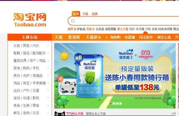 淘宝网和京东商城有什么区别？