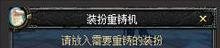 dnf白金徽章怎么镶嵌