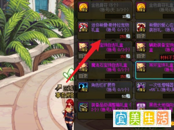 dnf迷你希曼斯特拉宠物怎么获得