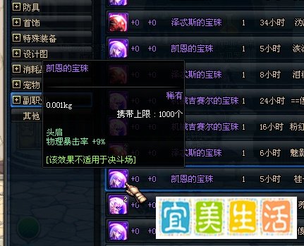 dnf精灵骑士刷图加点和装备附魔推荐