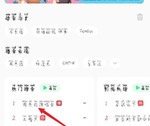 怎么预约周杰伦线上演唱会
