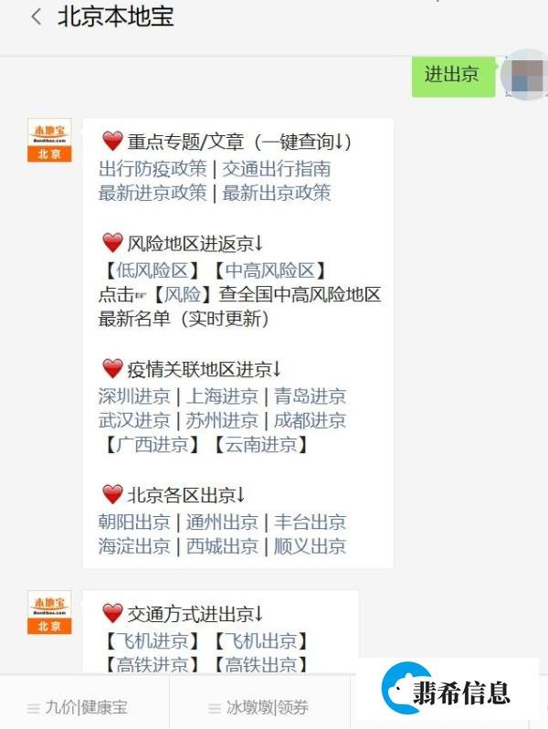 严格限制进京会被劝返吗?