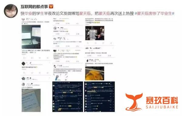 翟天临被830万学生痛骂：我混了4年大学，凭啥不让我轻松毕业？