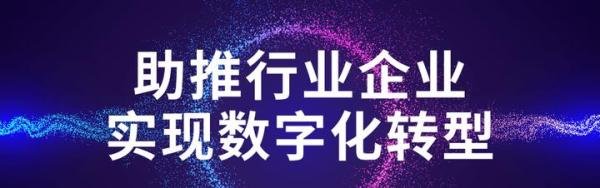 “聚材道”大同城市分站正式启动,知名工厂品牌商陆续上线!