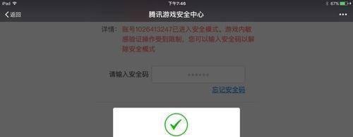 地下城解除安全模式网址
