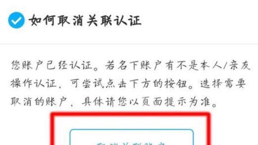 别人用我的身份证注册了支付宝