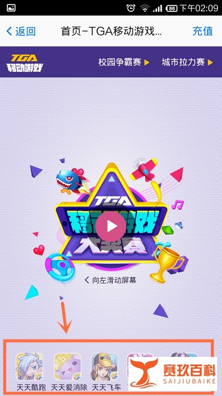 TGA移动游戏大奖赛怎么报名参赛