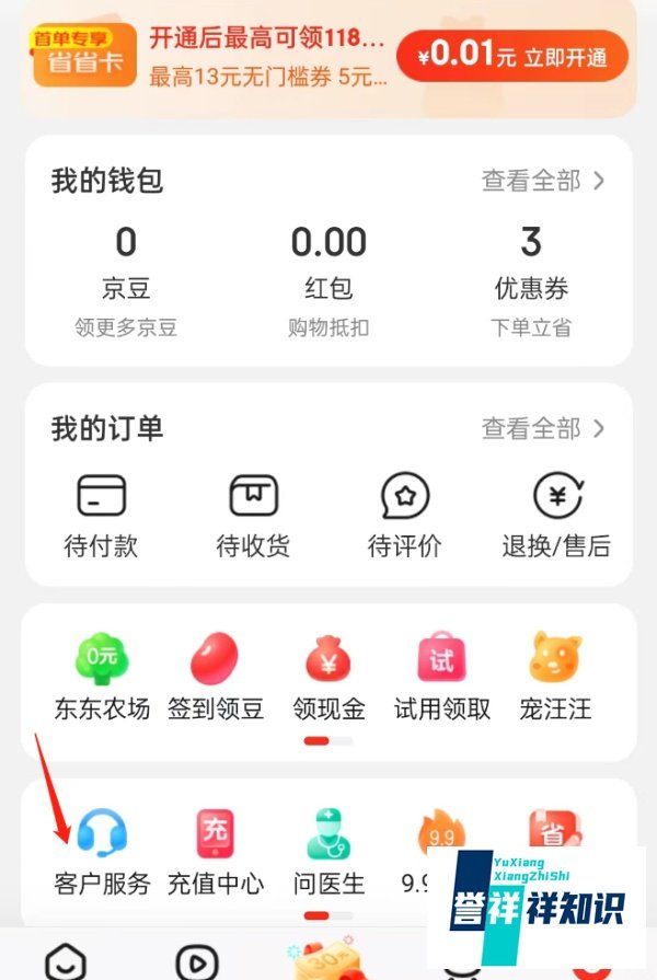 北京的京东物流怎么停了