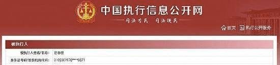 董卿丈夫公司被强制执行超7亿