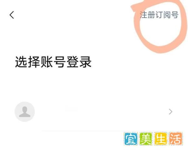 公众号开放注册,可无限注册公众号?还是说只是Bug?