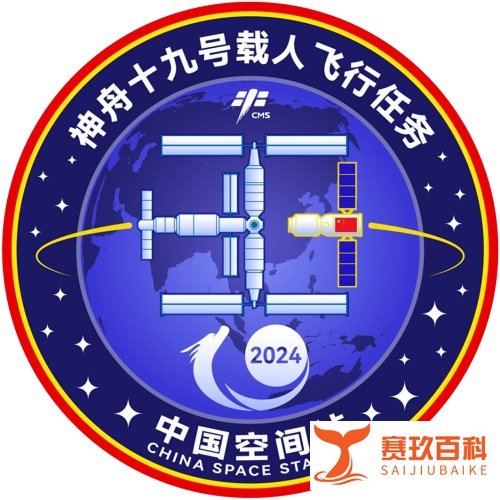 神舟十九号乘组在轨驻留工作进入最后一个月！