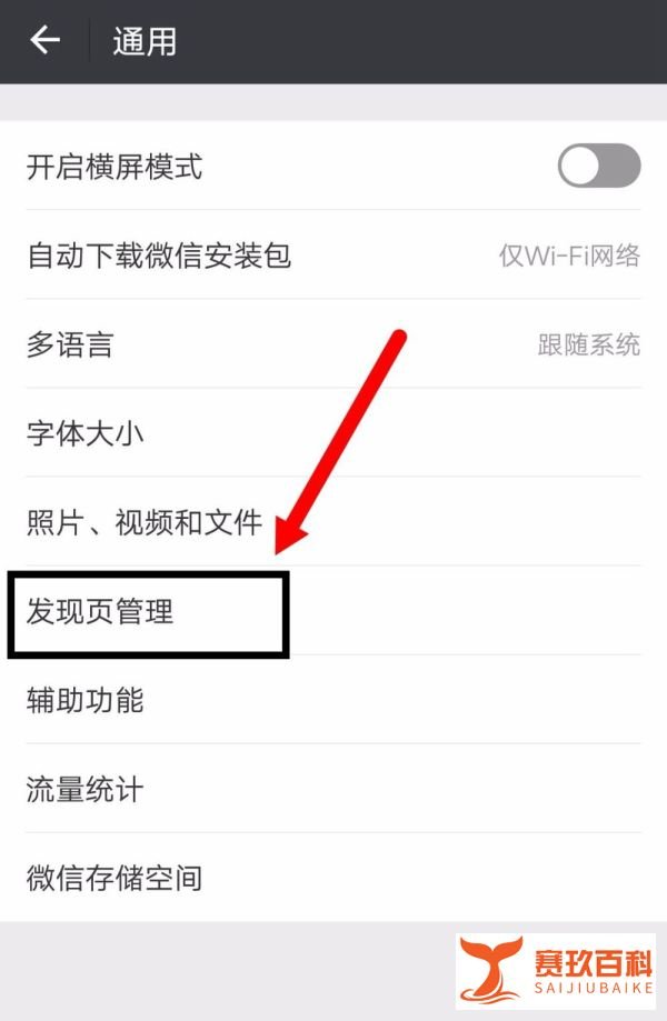 微信小程序的入口在哪里？