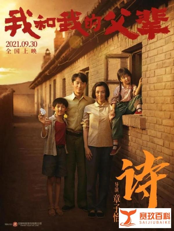 《我和我的父辈》上映10天，票房破10亿，是时候重温鲁迅这首诗了