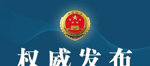 内蒙古检察机关依法对徐宏光决定逮捕