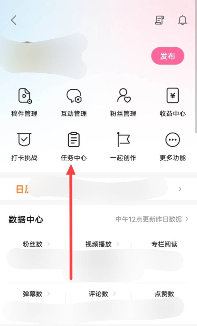 b站怎么查看收益
