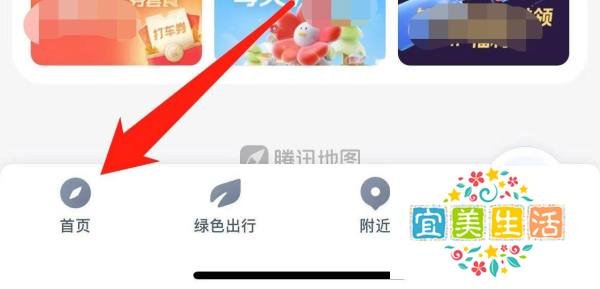 怎样在腾讯地图查看天气