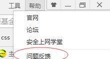 主页变为瑞星、星云导航等且无法修改的解决办法