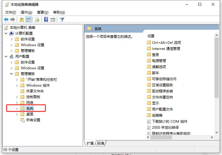 win10怎样限制应用只能运行指定的应用