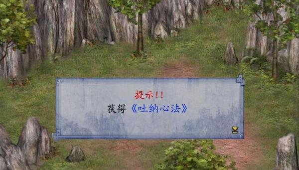 黑山群侠传攻略