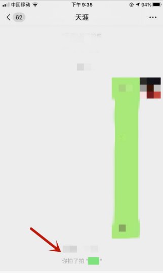 苹果手机拍一拍功能在哪里