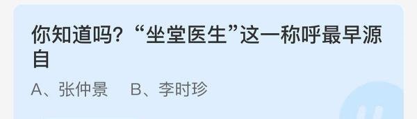 蚂蚁庄园今日正确答案8月19日（完整版）