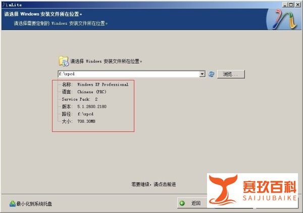如何用NLITE来定制您的系统(nite教程)