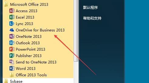 Office 2015怎么安装,Office 2015安装教程