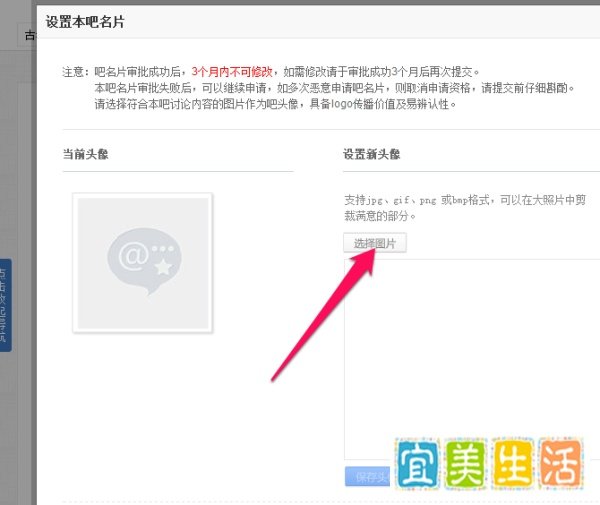 百度贴吧怎么设置名片