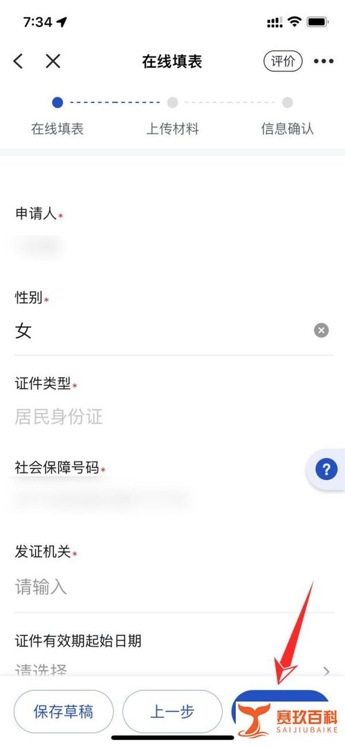 杭州市民卡可以网上申请吗
