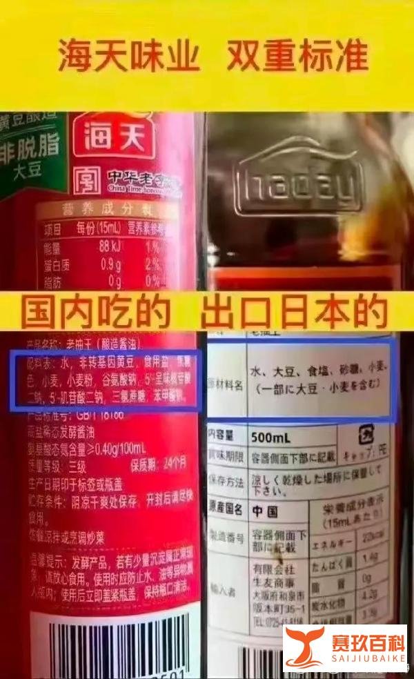 酱油添加剂事件怎么回事？海天股价为何跌了
