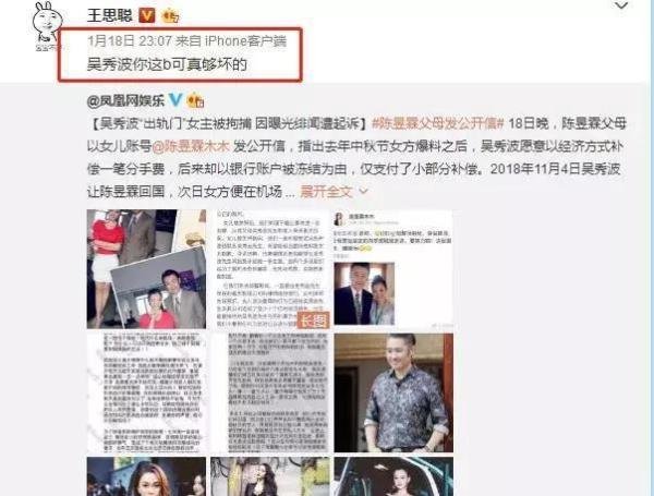 继吴秀波事件后，《情圣2》突然官宣提档，退出春节档