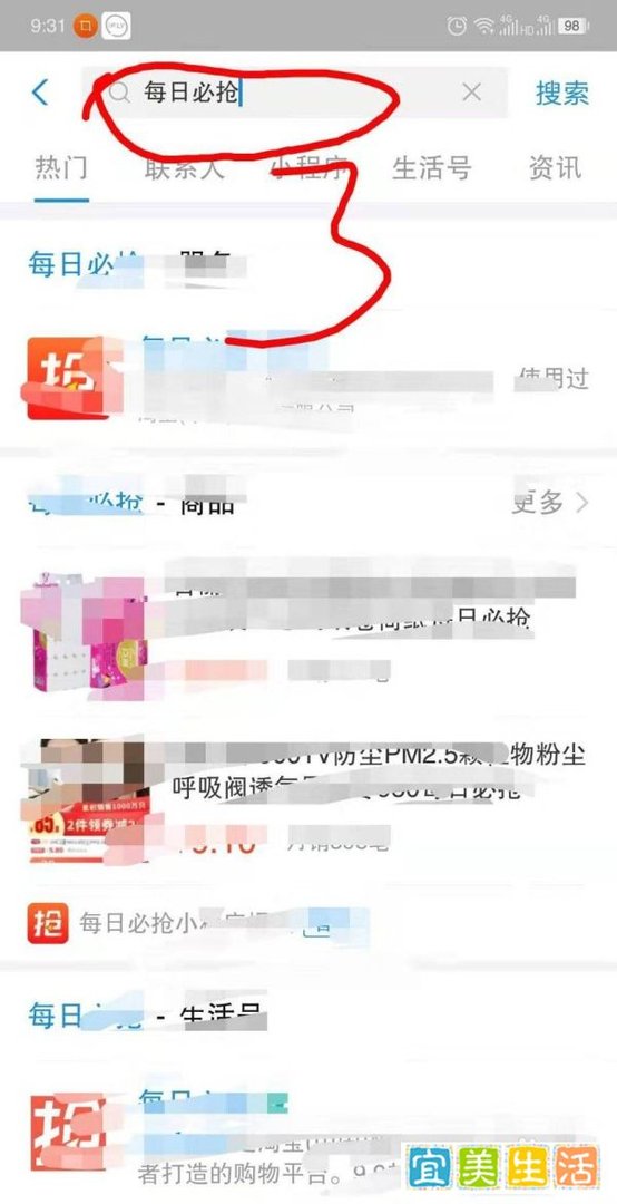怎么在支付宝上买东西