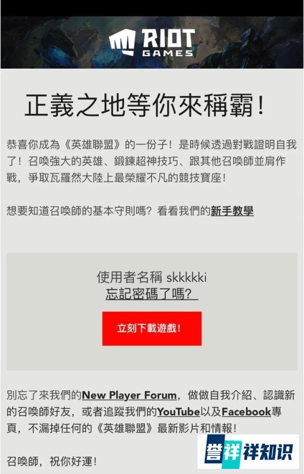 【英雄联盟手游】账号注册教程来啦，你学废了吗？