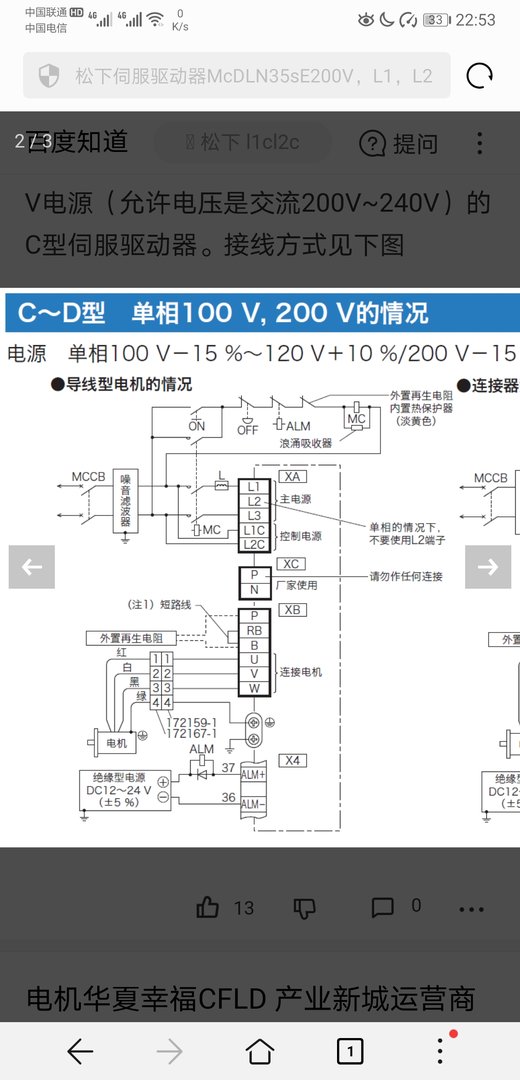 松下伺服电机L1, L2, L3怎么接线的？