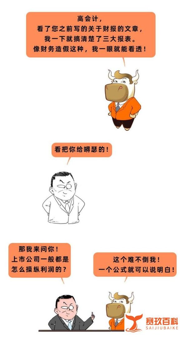 瑞幸道歉！22亿财务谎言揭穿，背后造假套路曝光！