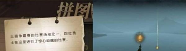 哈利波特魔法觉醒三强争霸赛比赛场地之一在哪
