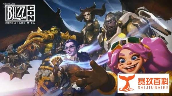 暴雪嘉年华2023门票价格公布！最低299美元最高799美元