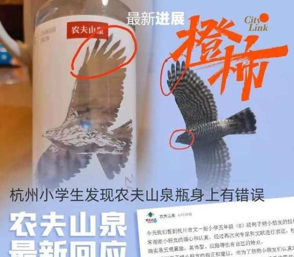 小学生发现农夫山泉瓶身有错误 这是咋情况？