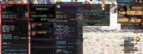 dnf有哪些史诗图腾