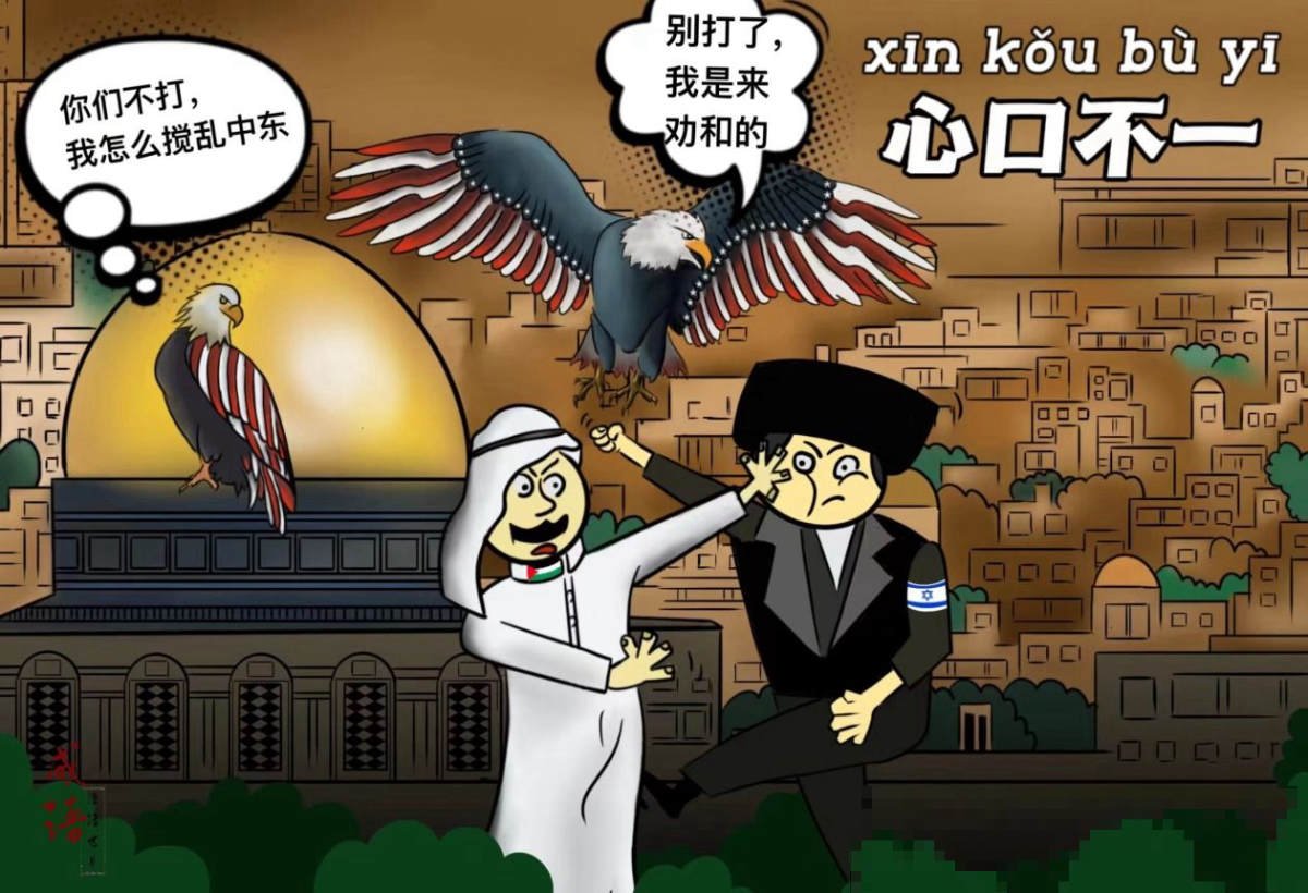 心口不一第二部叫什么