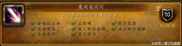 苏拉玛魔网能量在哪里，苏拉玛魔网亮闪攻略