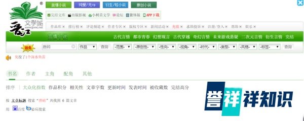 晋江的男频小说同人文统计