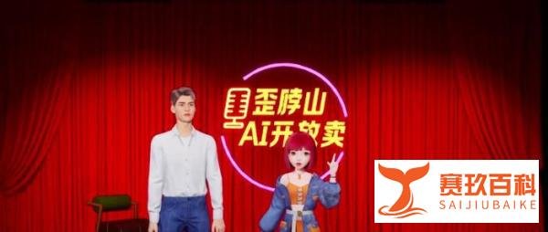 两小时超5000万观看，百度元宇宙歌会成音乐会直播“天花板”