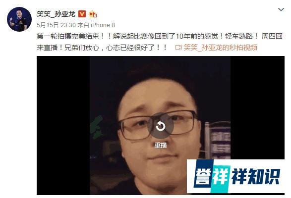 主播笑笑复播谈离婚 停播时有72小时睡不着