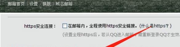 QQ邮箱开启SMTP服务的步骤?