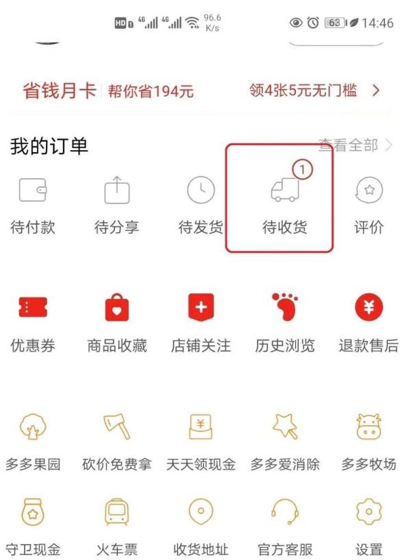 在拼多多买的东西在菜鸟驿站怎么拿