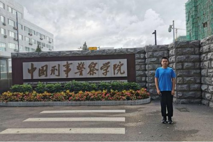 中国刑事警察学院2023录取线