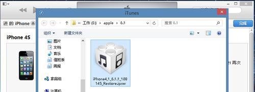 ios6.1.1固件怎么用