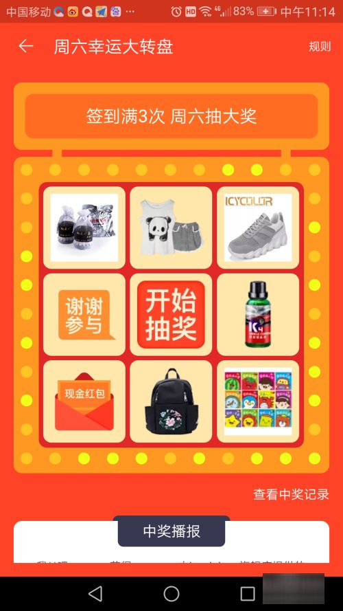 淘宝怎么抽奖？