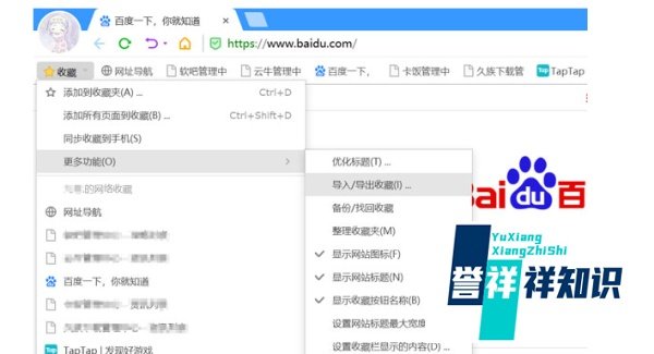 搜狗浏览器收藏夹在哪个文件夹？